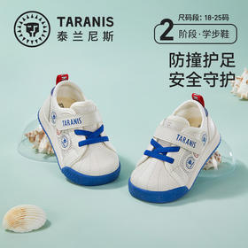 泰兰尼斯夏款婴童段简约贝壳头学步鞋T01B3B2979