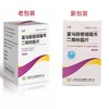 【季度套餐】替诺福韦0.3g*30粒*3瓶+拉米夫定0.3g*30粒*3瓶+依非韦伦0.2*90粒*2瓶【药房直供】 商品缩略图1