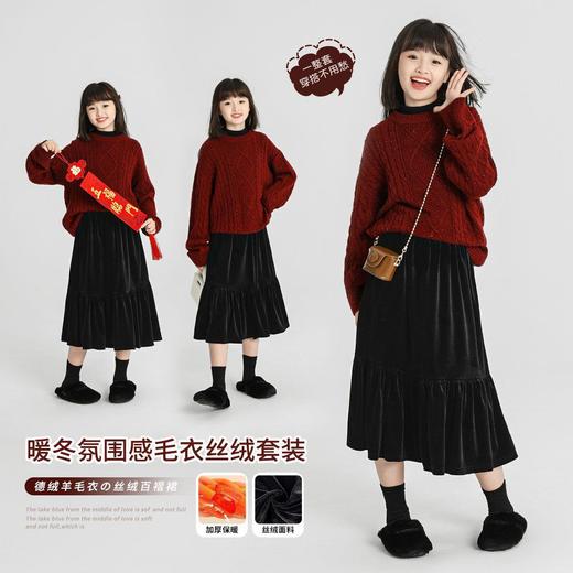 女童裙子套装新款红色喜庆新年装儿童套头毛衣半身裙两件套女大童 商品图1