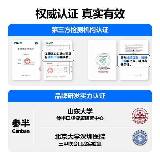 参半oralshark清新牙膏 冰息薄荷味-120g升级款 商品图4