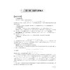 高中数学强基计划笔试备考教程/立足于课本着眼于课外/深度剖析名校经典试题/分层汇编近五年清北笔试真题/金荣生 主编/浙江大学出版社 商品缩略图1