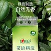心相印茶语悬挂式提装面巾纸DT10320*320抽【21003216】 商品缩略图3