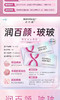 润百颜·玻玻水光2ml一支/盒深透润！超纯玻尿酸+科学含麻保湿补水滋润 商品缩略图4