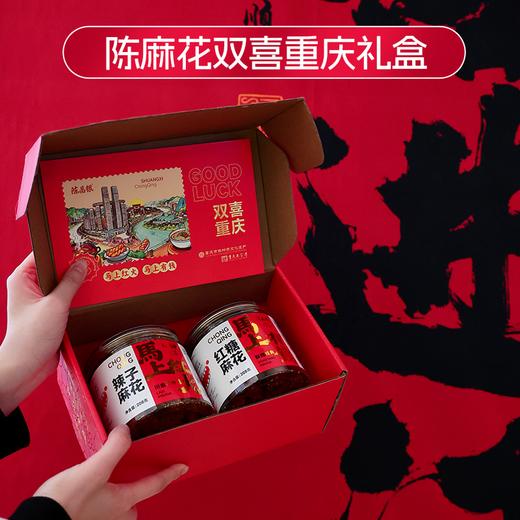 【重庆·立马有礼】礼盒马年新春礼盒 陈昌银辣子麻花+红糖麻花+文创拼装音乐盒+马年公仔 商品图7