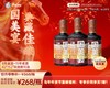 【华哥读报粉丝专享】52° 42° 国美宴  宴天下 品质升级 浓香型白酒500ml*6 整箱送礼佳选 酒都宜宾 古法五粮酿造 商品缩略图0