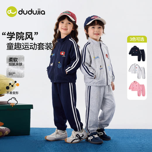 嘟嘟家儿童套装春秋男童外套裤子两件套学院风女童卫裤运动新春装D6ATZ171 商品图3