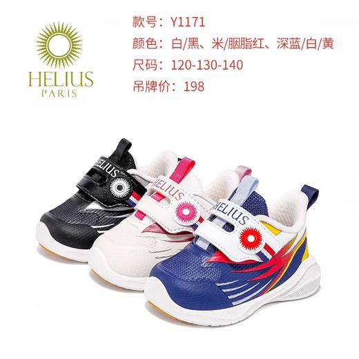 赫利俄斯i6-1赫护一段四季鞋Y1171 商品图1