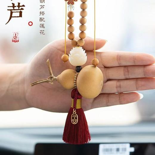 2026年【普陀山】葫芦汽车挂件创意纯手工车内饰品挂饰车载平安吊坠 商品图3