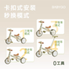 BABYGO 多功能三轮车 商品缩略图1