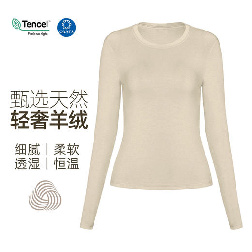 跃牌【倚窗听雨】Athena lulu羊绒瑜伽服女秋冬修身圆领外穿运动长袖打底衫上衣t恤CX162 商品图0