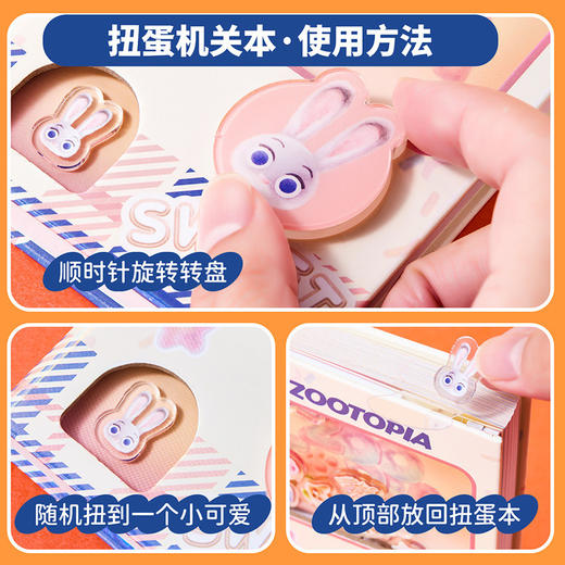 【开学季好物❗️有趣实用好玩】迪士尼卡通扭蛋机笔记本疯狂动物城解压彩页机关本可爱手帐本B7。jd 商品图2