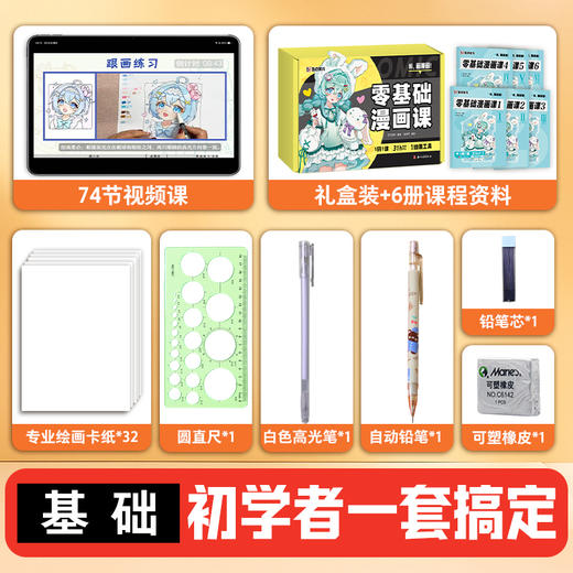 墨点Hi画漫画零基础漫画课进阶实训课漫画入门手绘描摹本动漫人物线稿描绘线描女孩发型服饰画画基础自学教程绘画素描临摹练习画册 商品图8