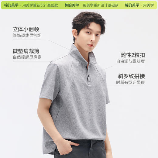 （☀️夏日狂欢）「棉的美学」夏季男款短袖 POLO 衫商务休闲纯色透气百搭款宽松上衣 商品图3