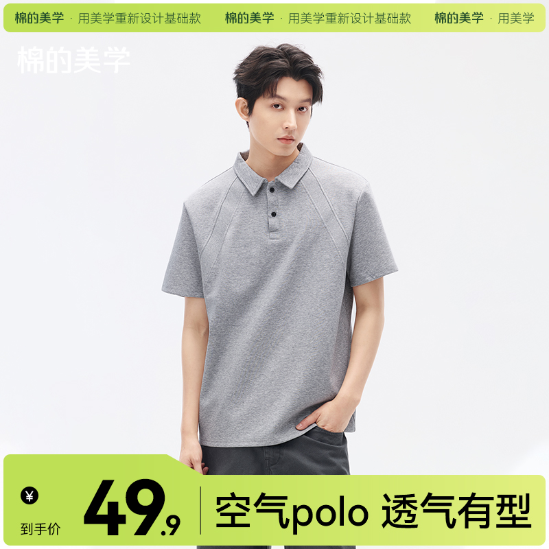 （☀️夏日狂欢）「棉的美学」夏季男款短袖 POLO 衫商务休闲纯色透气百搭款宽松上衣