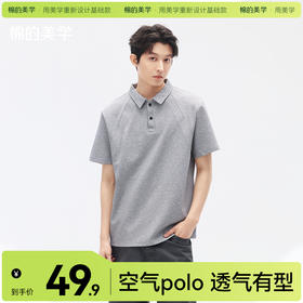 （☀️夏日狂欢）「棉的美学」夏季男款短袖 POLO 衫商务休闲纯色透气百搭款宽松上衣