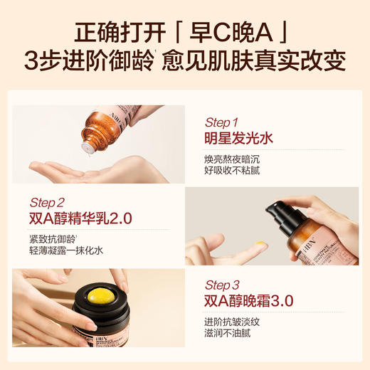SRSLH2025-DK HBN·早C晚A水乳霜组合 （发光水2.0+精华乳2.0+晚霜3.0）马年限定礼盒 商品图4