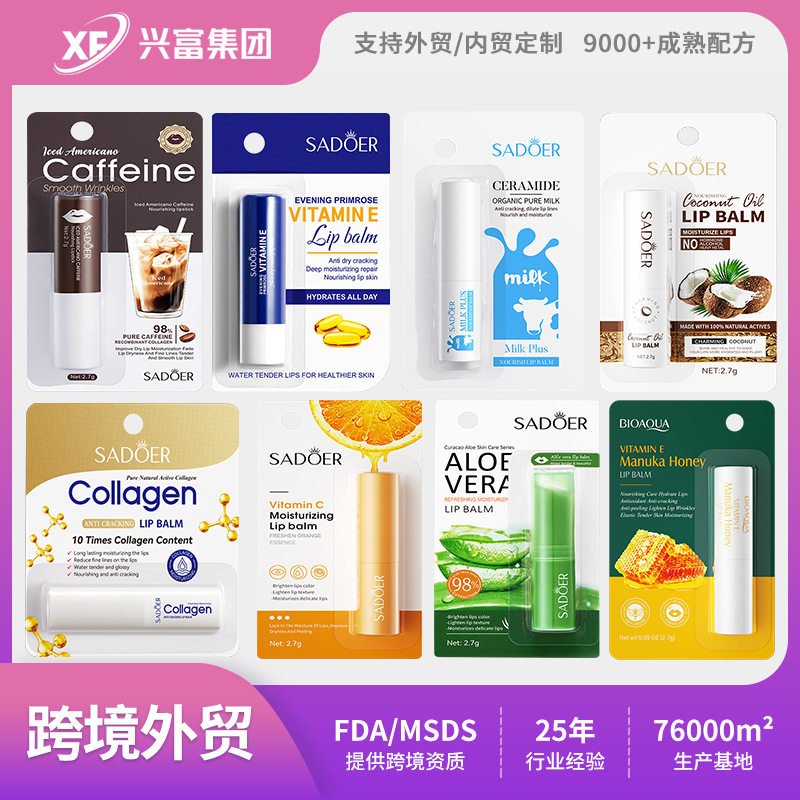 跨境现货润唇膏全系列SADOER芦荟补水保湿水润倍护润唇膏外贸工厂