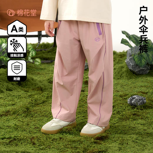棉花堂春款户外伞兵凉感童装裤 FD61094 商品图0