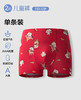 【5F】爱慕儿童鸿运阿慕立裆男孩中腰平角裤 商品缩略图0