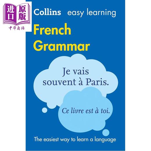 【中商原版】柯林斯易学法语语法 第3版 Collins Easy Learning French Grammar 3rd edition 法文英文原版 法语考试复习 商品图1