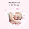 【贝德美】儿童洗发沐浴二合一宝宝洗发护发沐浴 商品缩略图3