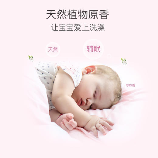【贝德美】儿童洗发沐浴二合一宝宝洗发护发沐浴 商品图3
