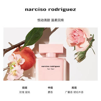 纳西索·罗德里格斯（Narciso Rodriguez）for her女性淡香精50ml礼盒粉瓶纳西素花香持久香水母亲节礼物 商品图2