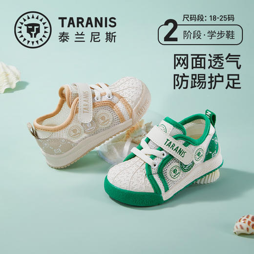 泰兰尼斯夏季婴童段舒适网布透气学步鞋T01B3B2968 商品图0