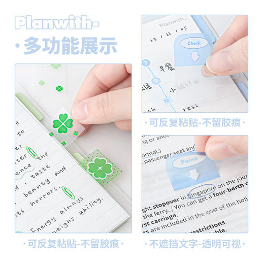 Planwith 三角索引贴 三合一抽拉索引贴 商品图2