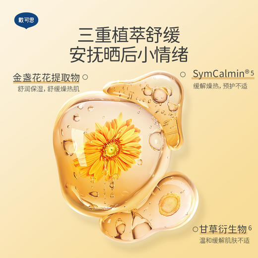 戴可思儿童沁润喷雾冰川水保湿舒缓夏季爽肤水♥ 商品图1