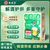 【解酒护肝】熊延堂解酒胶囊 1盒20粒装+1盒6粒装 解酒护肝 澳门小绿盒2.0 商品缩略图2