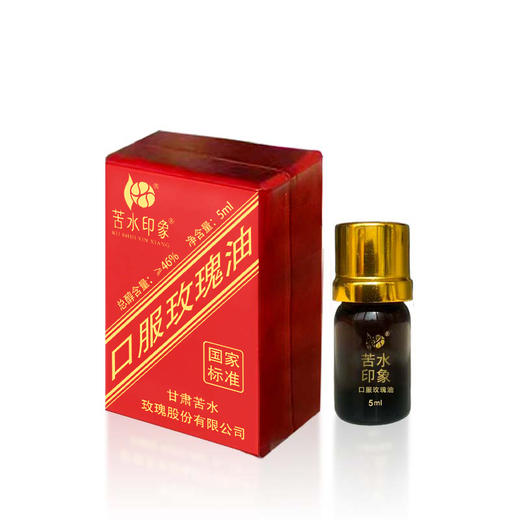 苦水印象牌口服玫瑰油5ml甘肃核心产区玫瑰蒸馏提取按摩护肤玫瑰纯精油 商品图3