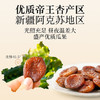 食味的初相 无核杏肉220g/袋 商品缩略图7