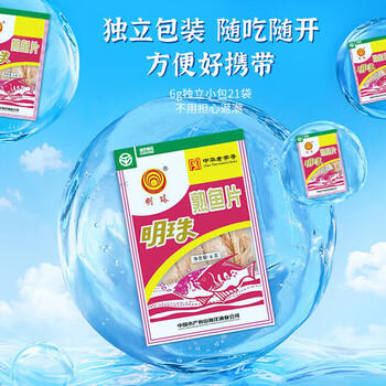 明珠 鲜烤熟鱼片126g(6g*21包) 中华老字号 海味浙江舟山特产零食 /休闲食品 /海味零食 /鱼零食 商品图6