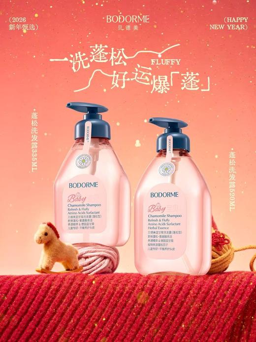 贝德美蓝甘菊洗发露（蓬松型） 商品图9