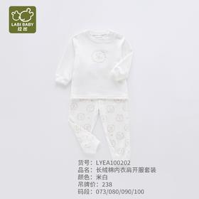 拉比内衣i5-4长绒棉内衣肩开服套装LYEA100202