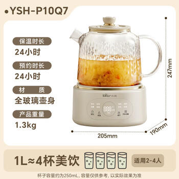 小熊（Bear）全玻璃养生壶恒温壶 办公室多功能煮茶壶花茶壶 0金属养生杯 24h保温 1L YSH-P10Q7 /家用电器 /厨房小电 /养生壶 商品图3