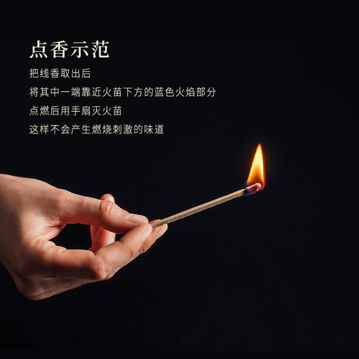 正安 桂花沉檀线香 五味本草香料静心舒缓 健康醇香净化空间线香 20g/盒（约70根） 商品图7