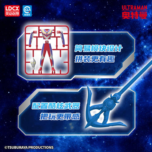 简易模块设计第一弹奥特组装-纪念日百货门店同款169646157 商品图2