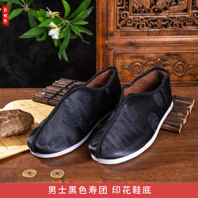 男黑色寿团寿鞋老人过世鞋子绣花鞋布鞋