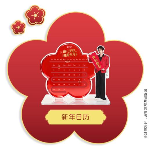 【快递到家-奶卡低温】精美实体奶卡神马都好套餐赠限定周边【丁禹兮同款】（京东POP版） 商品图2