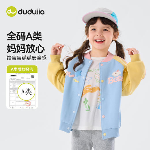 嘟嘟家女童棒球服春秋女宝夹克韩版春装宝宝外套女孩休闲上衣可爱C6AWT097 商品图1