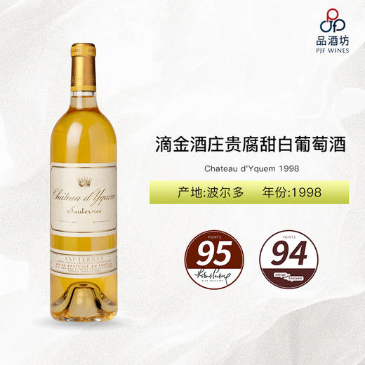 【375ML】1998 Chateau d'Yquem 滴金酒庄贵腐甜白葡萄酒 1998 商品图0