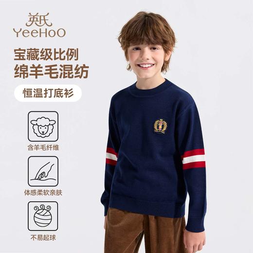 【英氏】【120-165】男童英伦风针织毛衣 商品图0