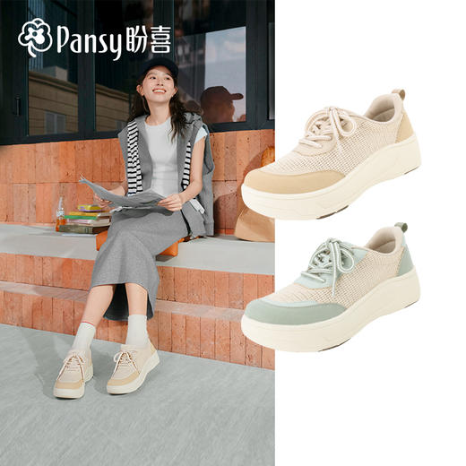 Pansy盼喜女鞋透气网面加宽舒适厚底增高运动休闲鞋2026年春新款HD4363 商品图0
