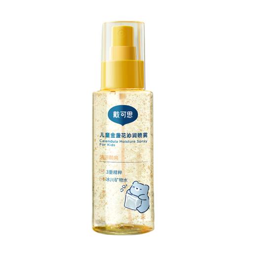 戴可思儿童沁润喷雾冰川水保湿舒缓夏季爽肤水♥ 商品图5