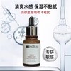 【209元会员福利】薇诺娜 屏障多效修护精华液30ml    商品缩略图2