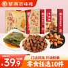 【专区39.9元任选10件】紫燕百味鸡红油味海带片麻辣鸭心牛肉粒川香青豆锅巴小零食 商品缩略图0