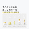 【马年限定】newpage一页学龄宝宝面霜身体乳护肤马年高奢限定礼盒 商品缩略图4