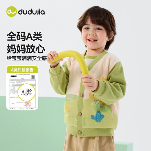 嘟嘟家儿童外套春装男童针织衫宽松女童开衫春秋宝宝上衣可爱童装D6AWT085 商品图1